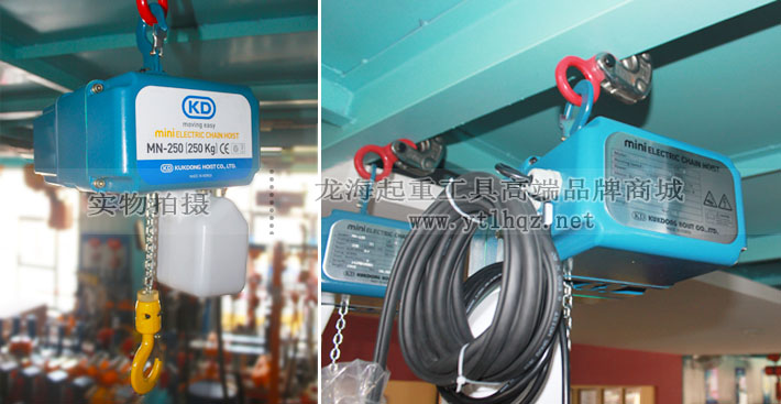 MN-250迷你環(huán)鏈電動葫蘆實(shí)物圖片